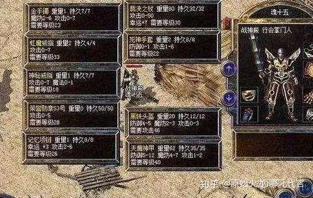 原始传奇变态极品最多的土豪并非8l这些装备买来花了天价