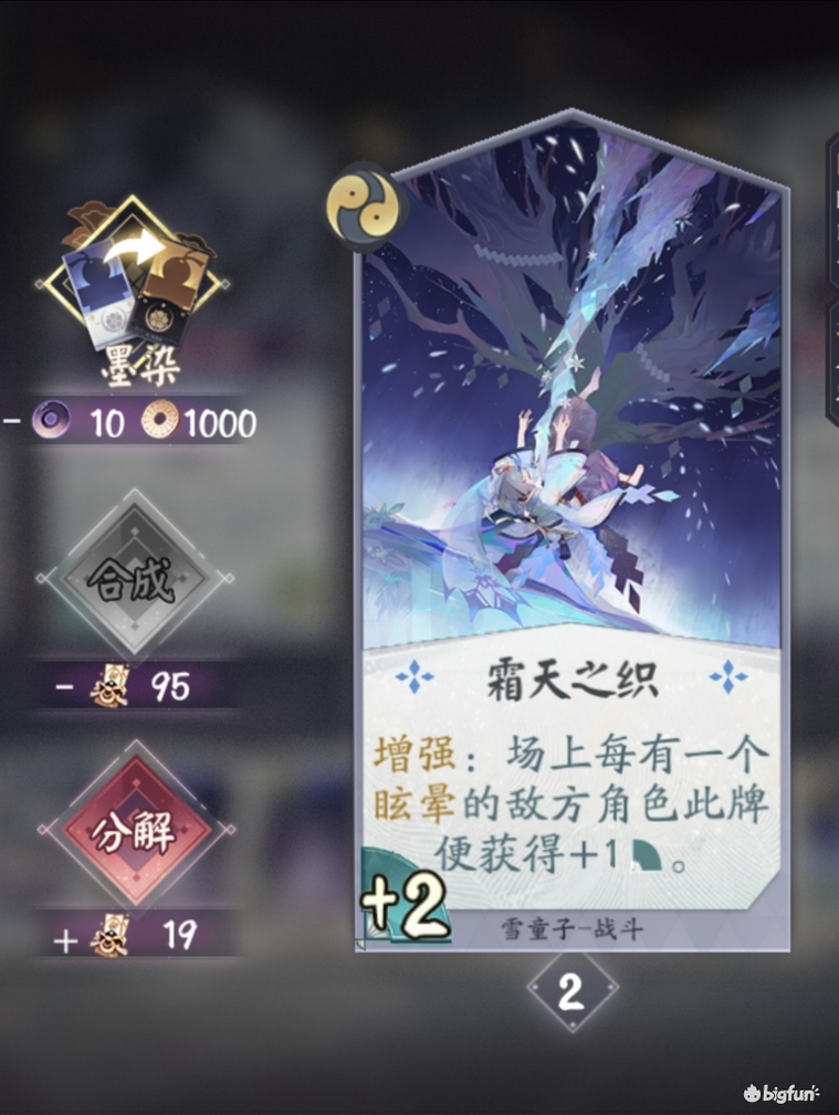 阴阳师 百闻牌 双雪 冰 花流 时机与连招的重要性 知乎