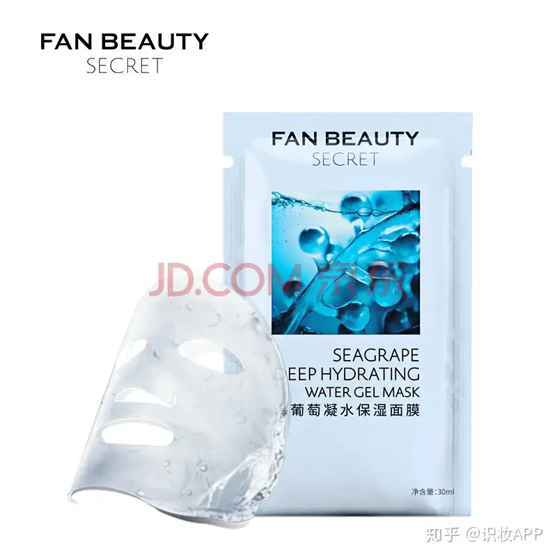 美妆鉴定：FanBeauty Secret范冰冰海葡萄凝水保湿面膜真假鉴别你的面膜