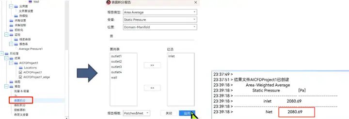 【AICFD教程】5分钟学会发动机进气歧管内流场仿真