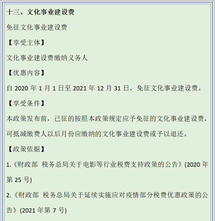 纳税人 21年5月报税日期及截止日期 只剩6天了 知乎