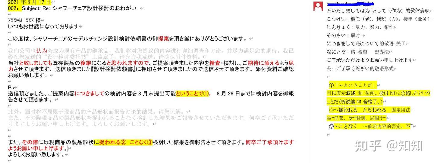 21 0817 頑張り 知乎