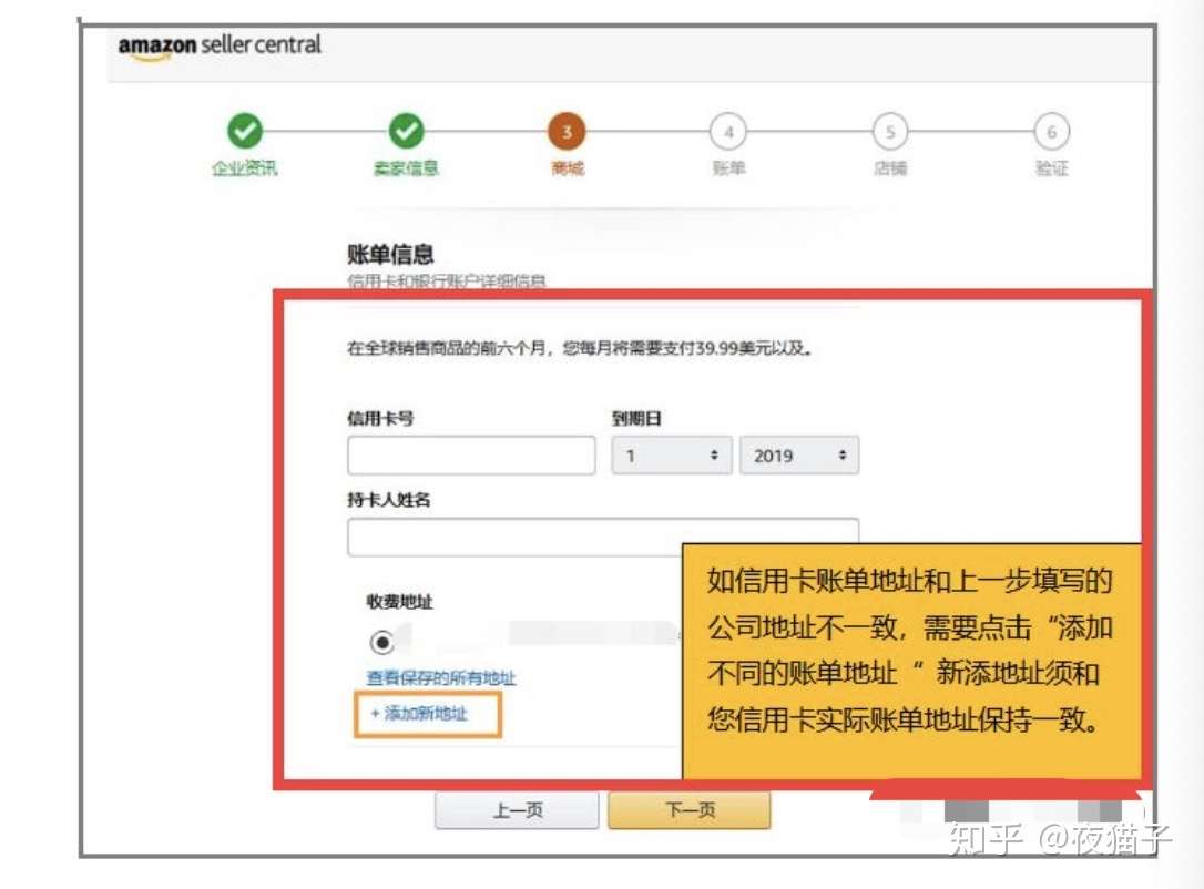 亚马逊21年全球开店账号注册全流程请收藏 知乎