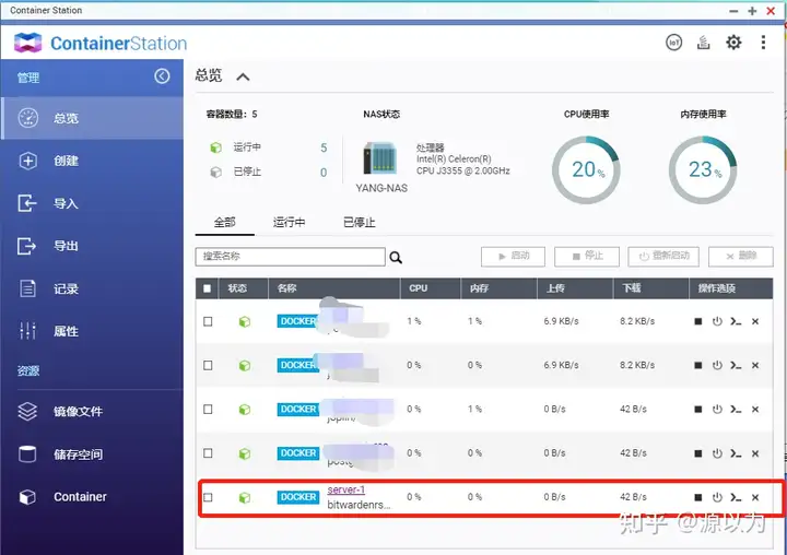教你如何在威联通NAS上搭建Bitwarden的私人密码服务器