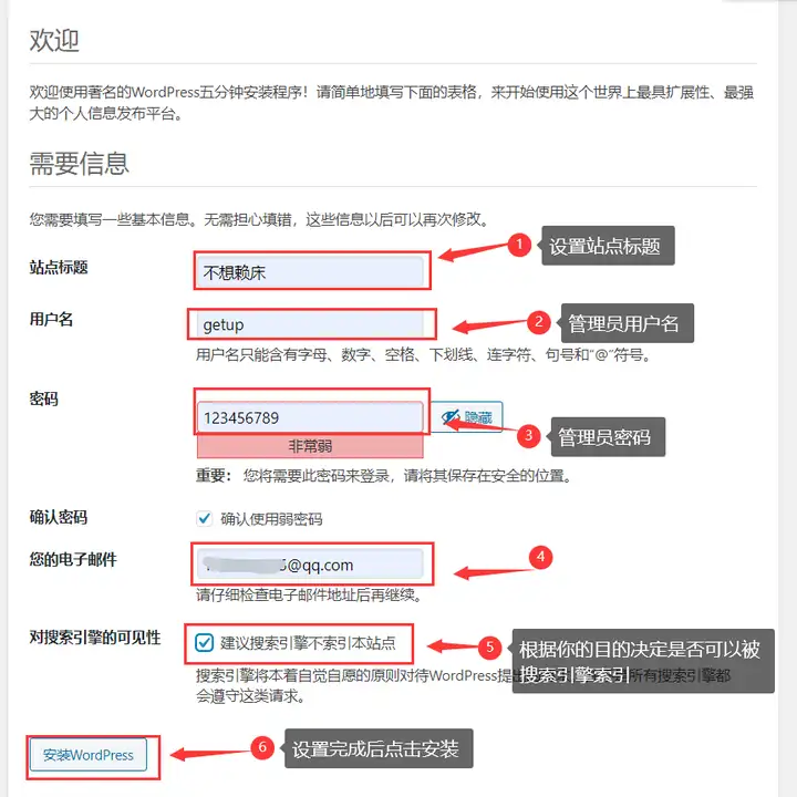 【玩转 WordPress】基于 Serverless 搭建个人博客图文教程，学生党首选！(图14)