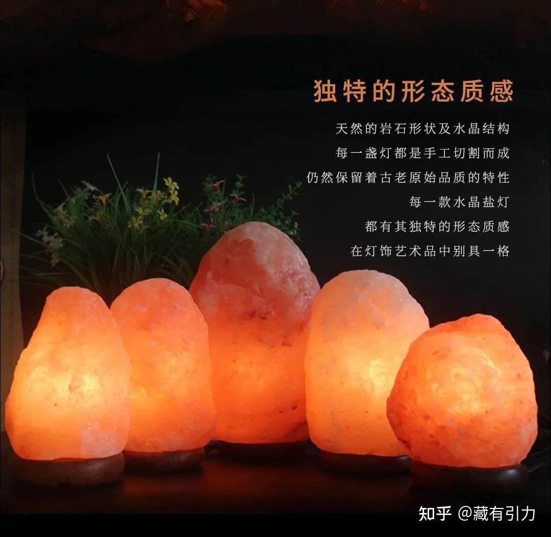这样的喜马拉雅盐灯 适合每一个追求健康品质生活的你 知乎