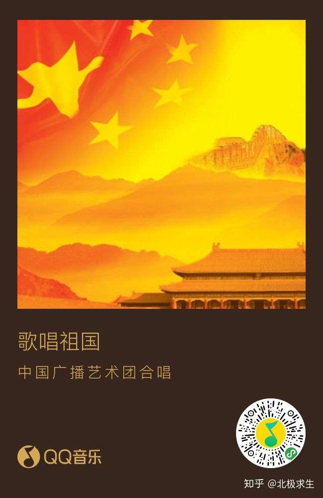 歌唱祖国海报图片