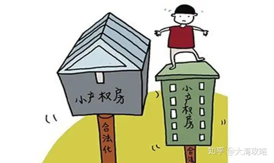 深圳小产权房可以贷款吗?（2019年深圳小产权房可以办理抵押贷款吗？）