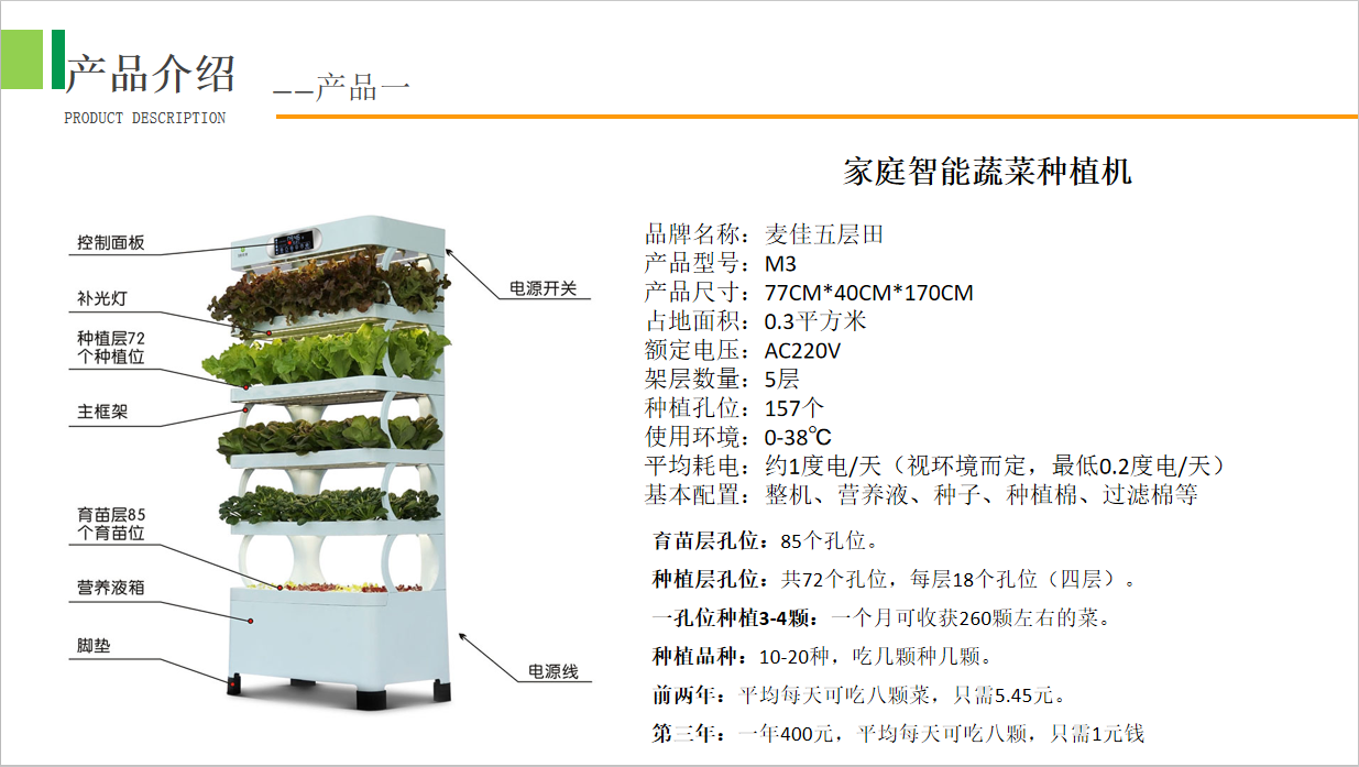 打造家庭版生态小农场 重庆麦佳科技 知乎