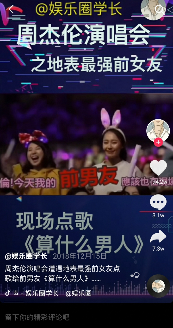 你的青春“周杰伦歌单”来了!在抖音,周董新歌Mojito可以这样玩!
