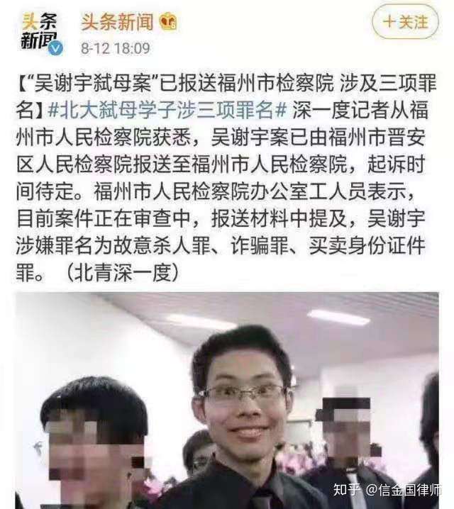 北大高材生弑母 交代过程说 我是为了帮她解脱 知乎