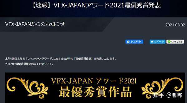 日本视觉艺术大奖vfx 21揭晓 死亡搁浅 最佳 知乎