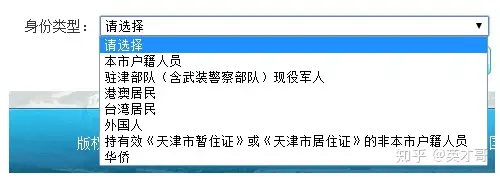 天津如何申请摇号(天津怎么样申请摇号)