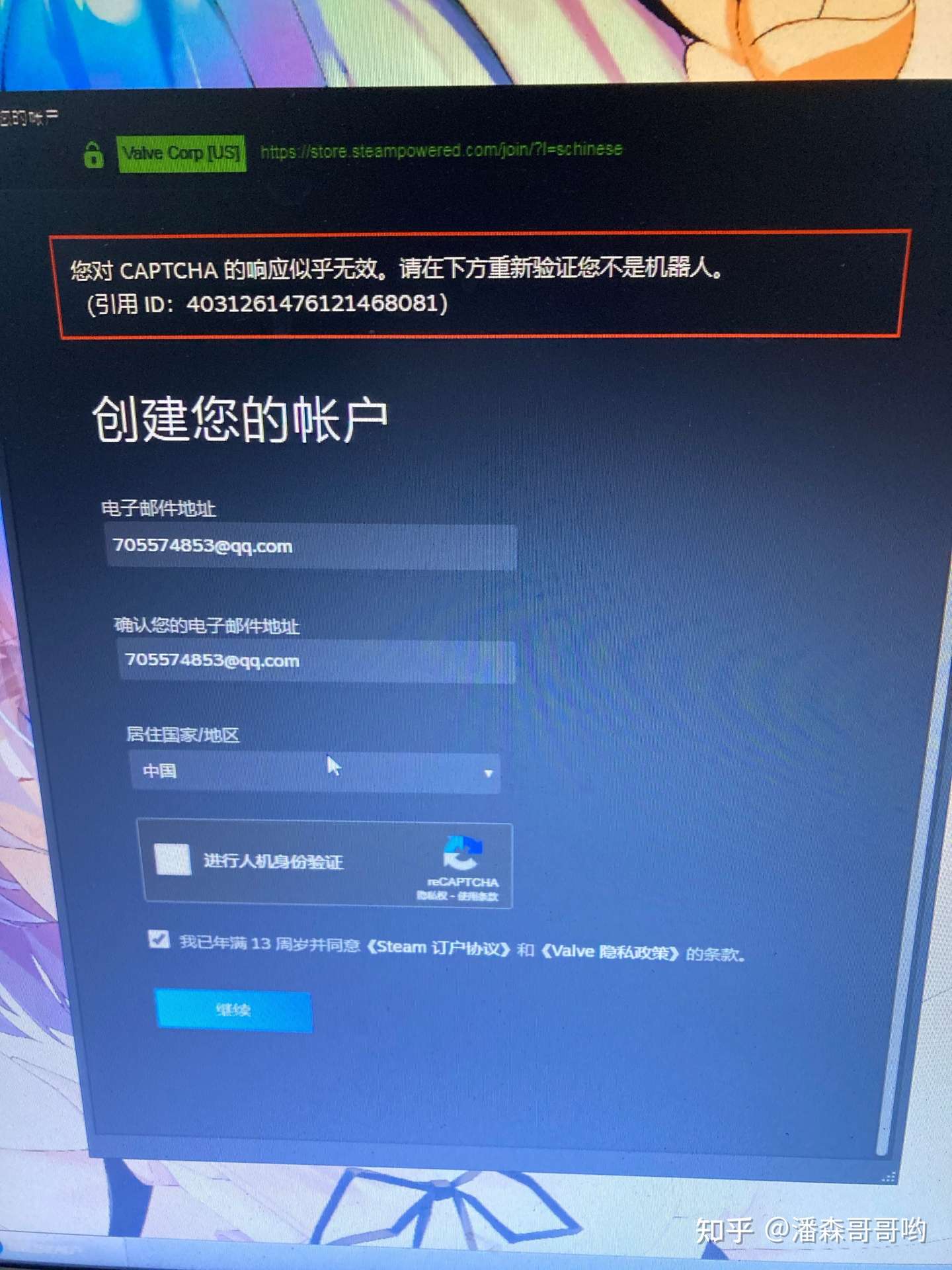 Steam注册不了 知乎
