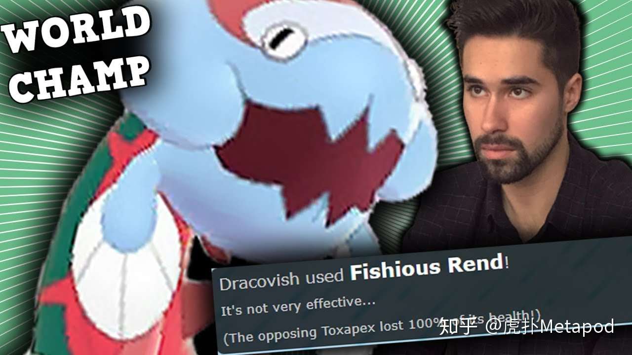 宝可梦对战 伽勒尔图鉴环境宝可梦浅析 Day6 伽勒尔化石篇 知乎