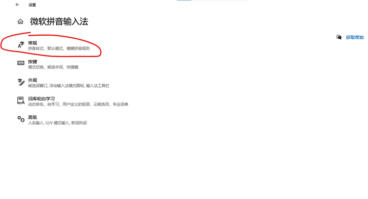 如何解决Windows 10输入法缺少选字框的问题？