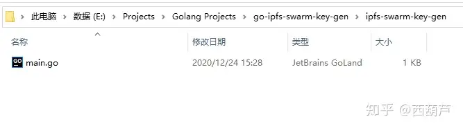 Windows搭建IPFS私有网络