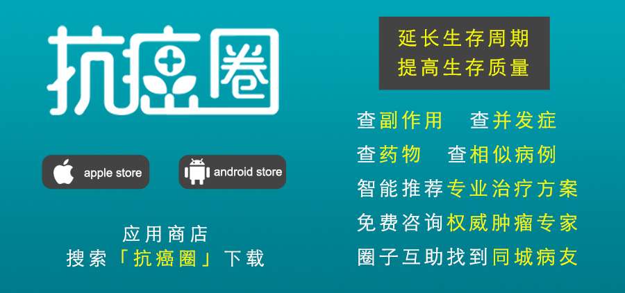 4位肿瘤科医生对中医治疗癌症的看法 知乎