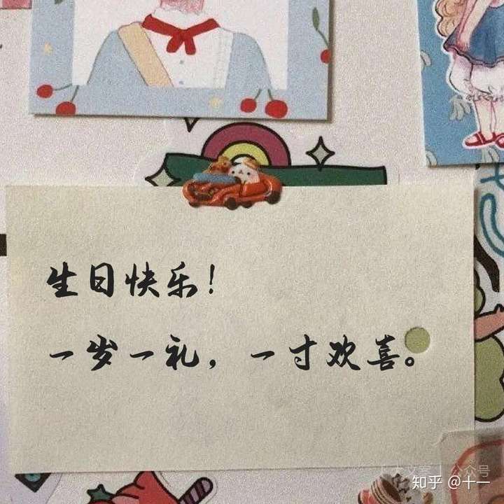 怎樣寫祝自己生日快樂的文案?