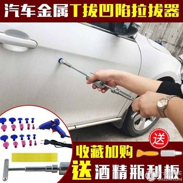 漆面凹陷不用愁 Diy七步走 教你用几十块的淘宝神器解决问题 知乎