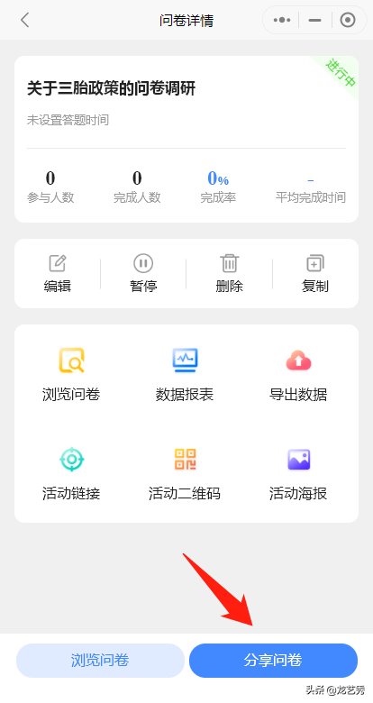 调查问卷怎么做（问卷调查表的模板）