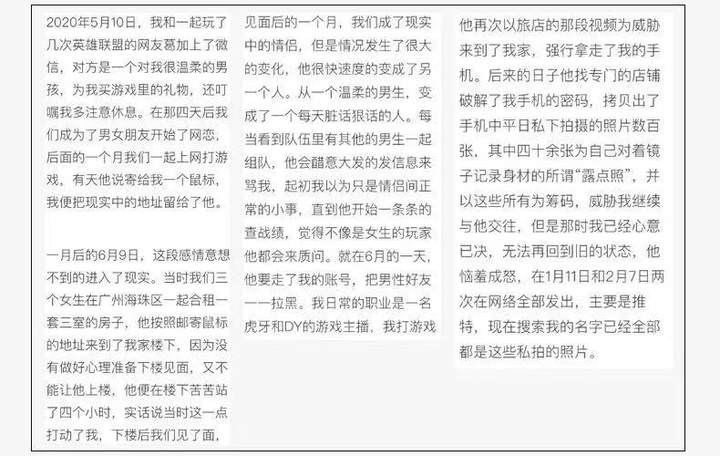 “国民老婆”不雅视频被疯传,承认约炮:求求你了,好好分手吧12 “国民老婆”不雅视频被疯传,承认约炮:求求你了,好好分手吧12