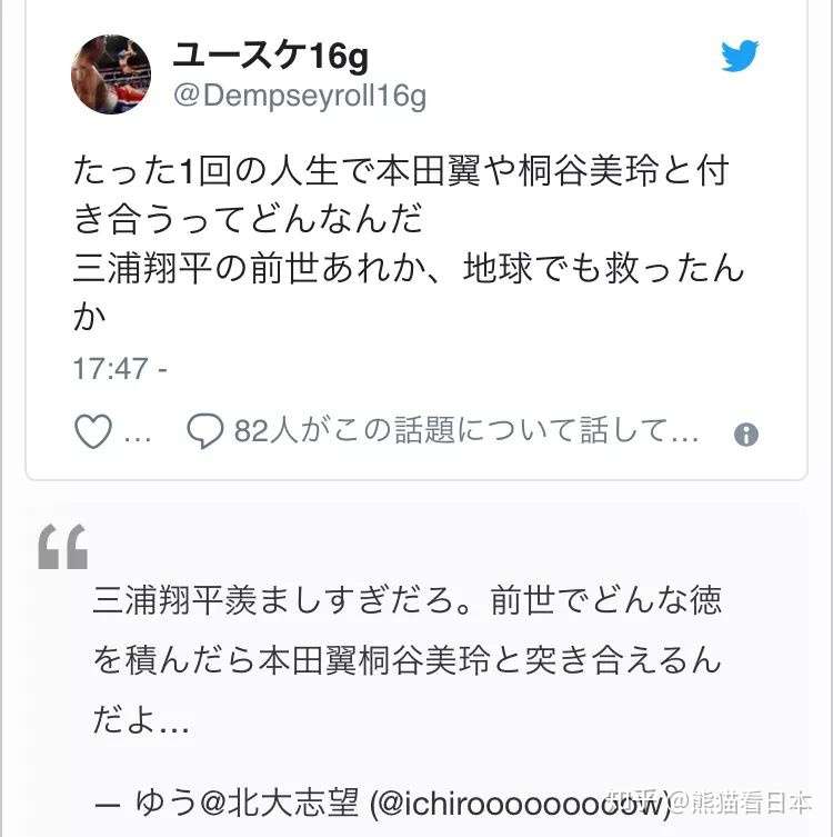 三浦翔平 桐谷美玲宣布结婚 网友直呼 心疼 好闺蜜 本田翼 知乎