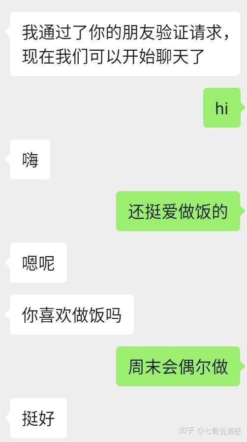 怎么和女生聊天的文章,最全最细致的聊天教程