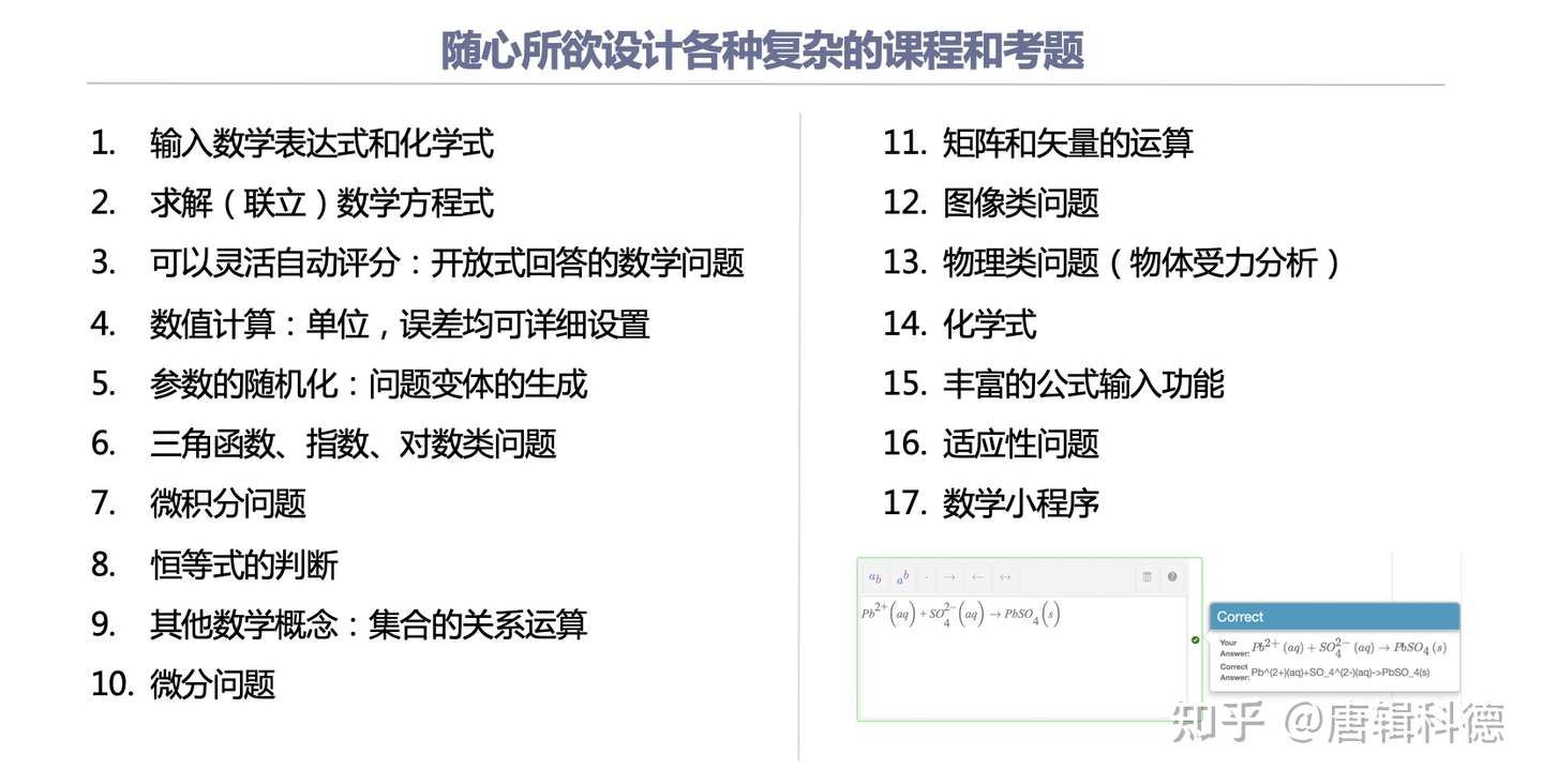 璞睿魔数 Mobius 以数学之名 让 教 与 学 真正飞扬起来 知乎