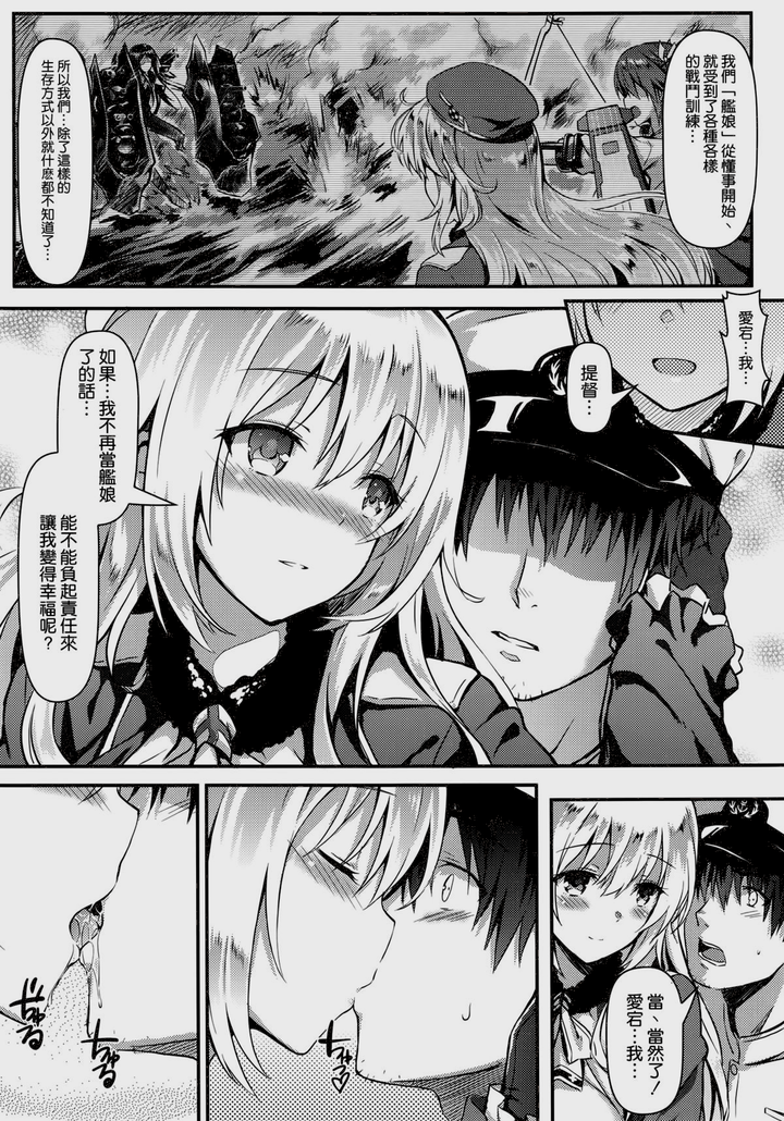 朦胧,星光,纯爱?台湾画师Hiten浅评