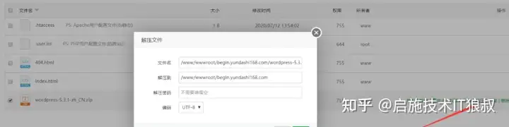 最全面的WordPress建站教程，零基础30分钟学会建站(图11)