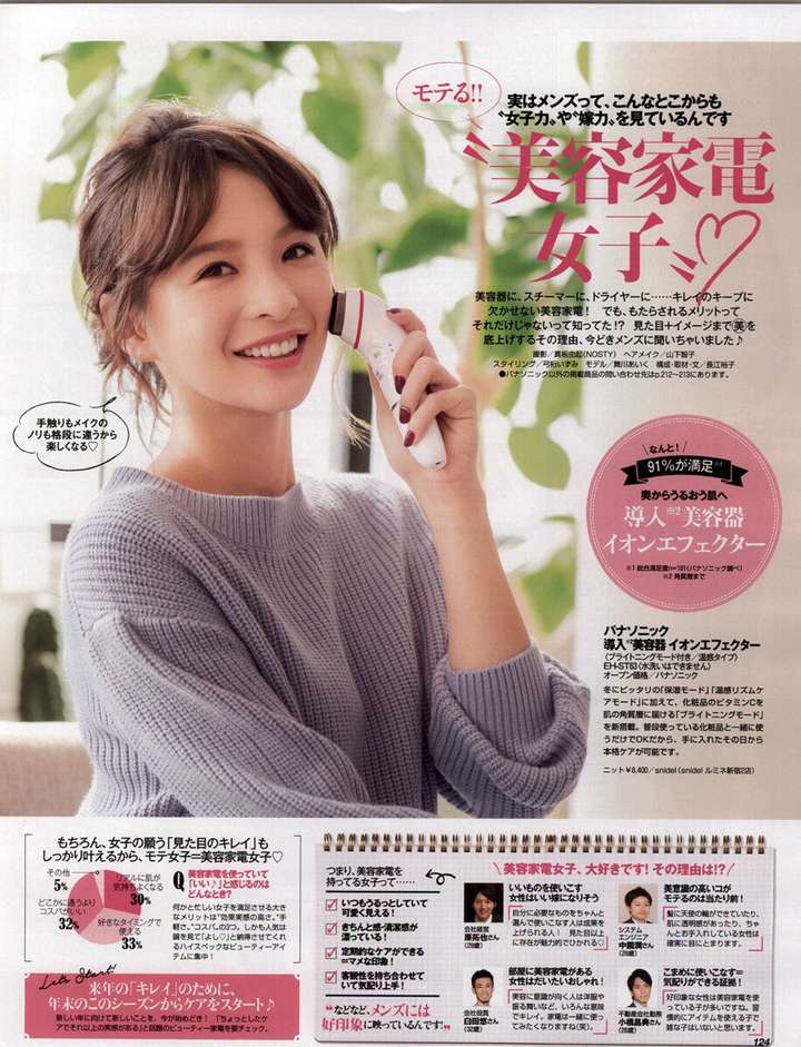 受欢迎的 美容电器女 日本最红の美容家电推荐给最精致の你 知乎