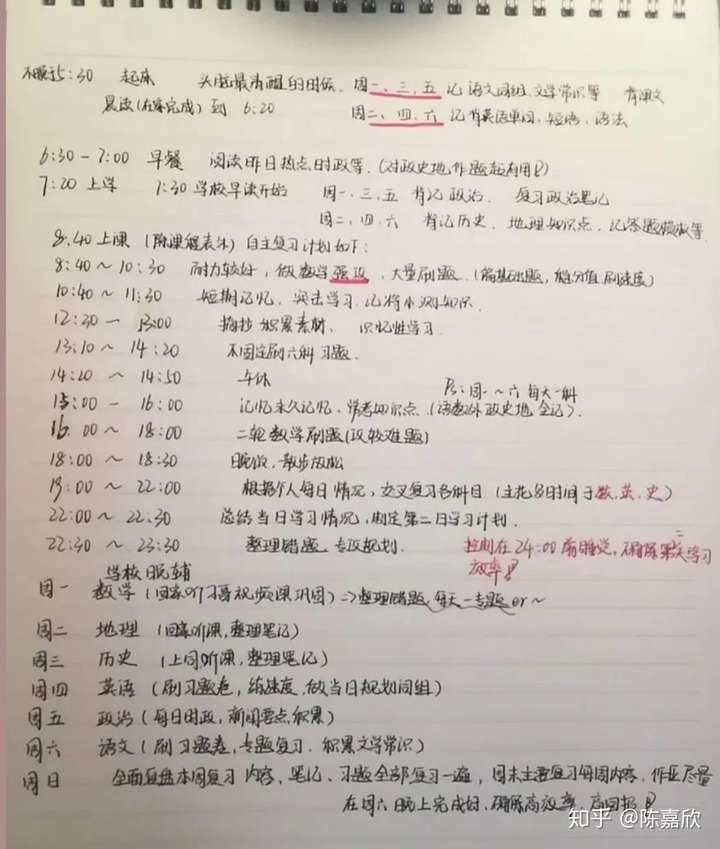 希望高三的同学们抓住现在,努力学习,找到自己合适的学习方法,学习