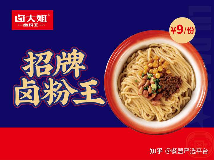 我想要加盟卤大姐卤粉王,不知道这个品牌怎么样?适合加盟吗?