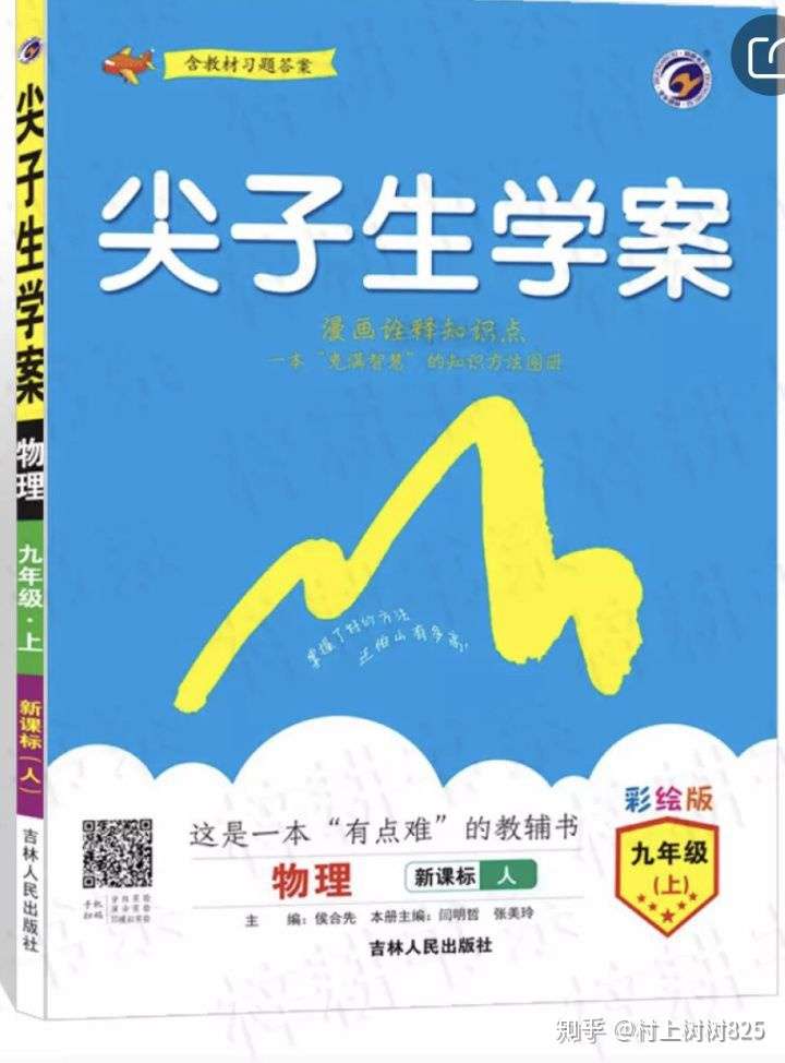初中学习有哪些辅导书值得推荐 知乎