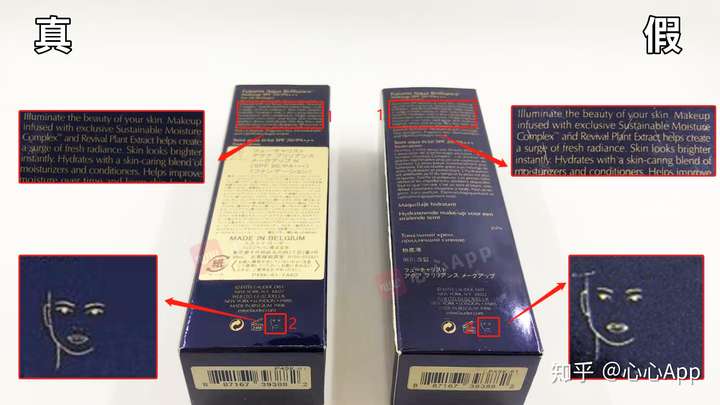 雅诗兰黛沁水粉底液拜托大神鉴别