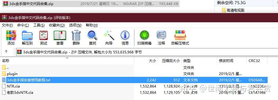 3ds全部游戏金手指合集 Zip 1 91mb 知乎