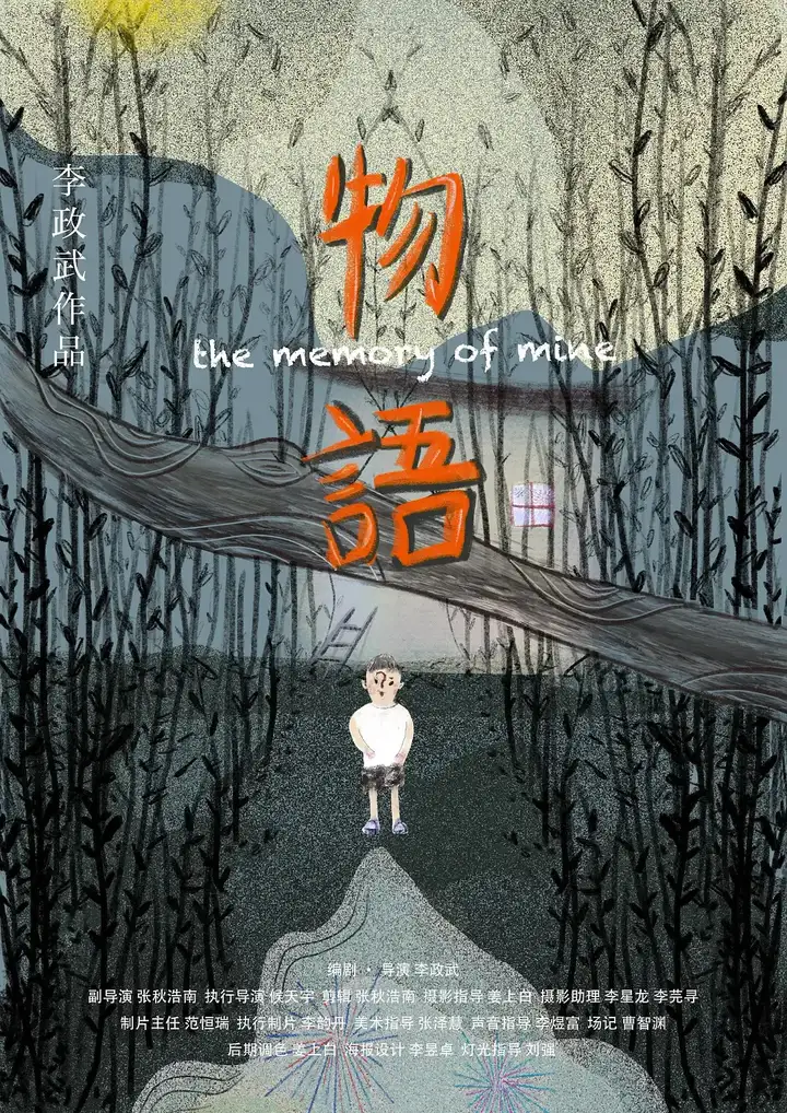 Minute国际短片节 X 投奖优秀短片放映专场@川野山与·一帐露营会 「湖畔露天影院」