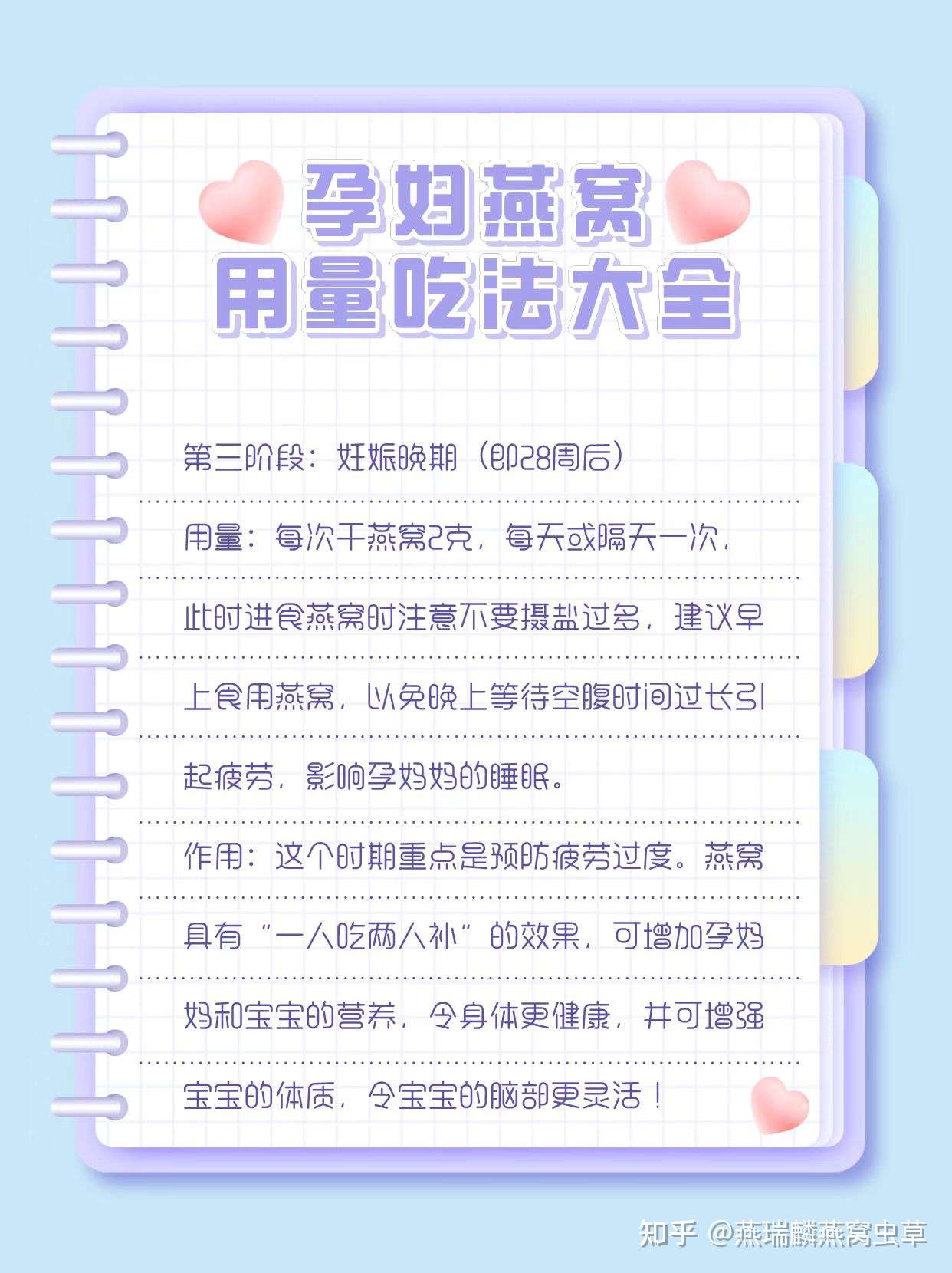 孕妇燕窝用量及食用方法分享 知乎