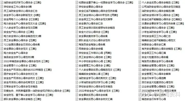 越早知道越好（安全生产心得体会）安全生产心得体会500字范文 第5张