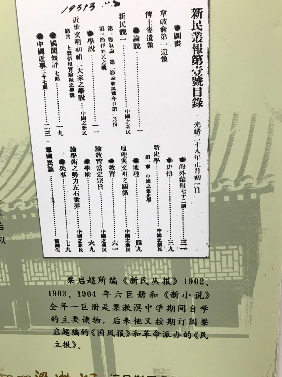 语文教学新思路 附民国报刊杂志大礼包 知乎