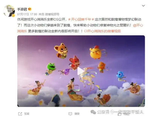 游戏联动篇：开心消消乐×敦煌博物馆联