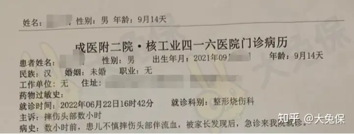 理赔实录：给宝宝买这份意外险，一天4毛钱，赔了1万+(理赔实录:给宝宝买这份意外险,一天4毛钱,赔了1万多元)