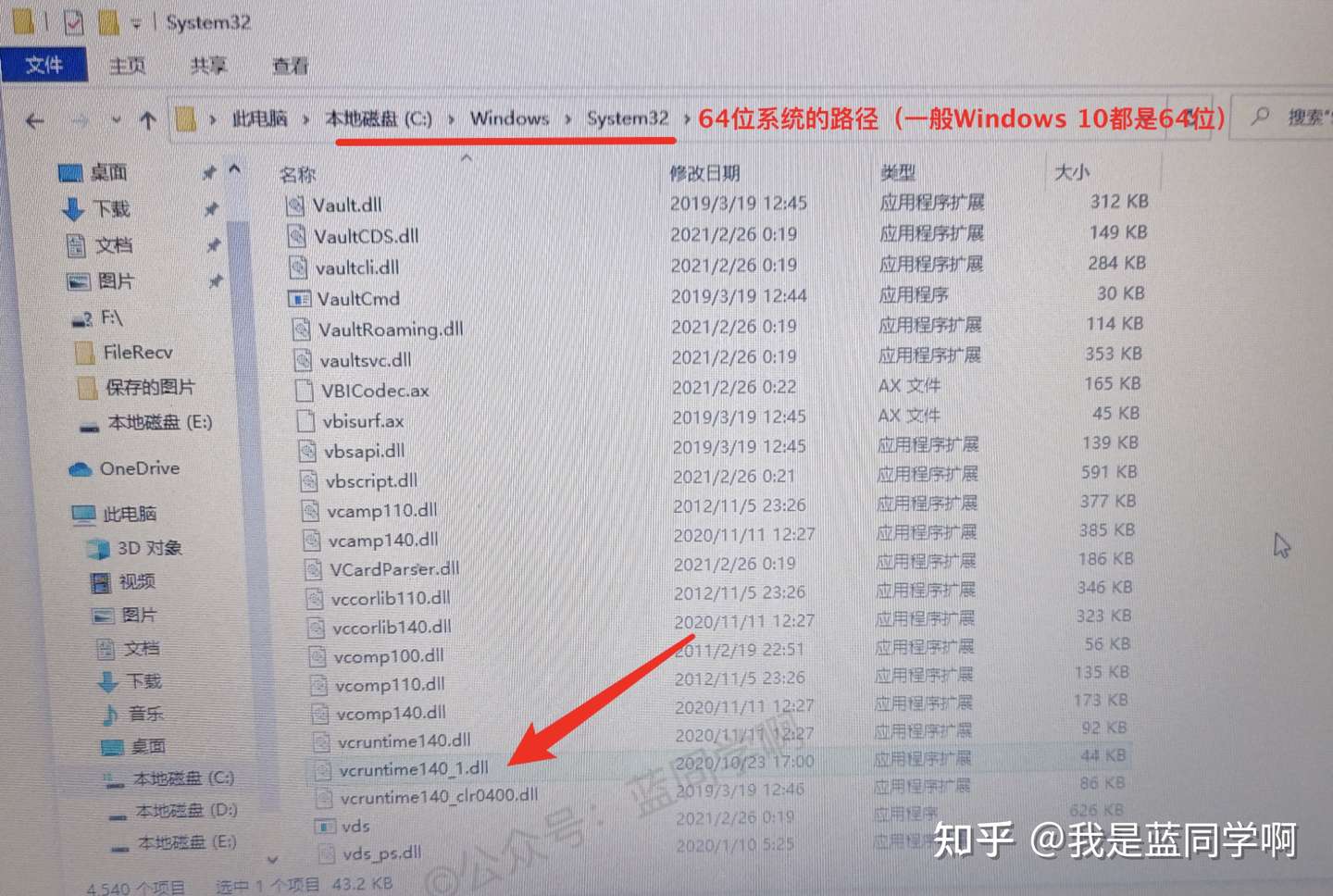 由于找不到vcruntime140 1 Dll 无法继续执行代码重新安装程序可能会解决此问题 知乎