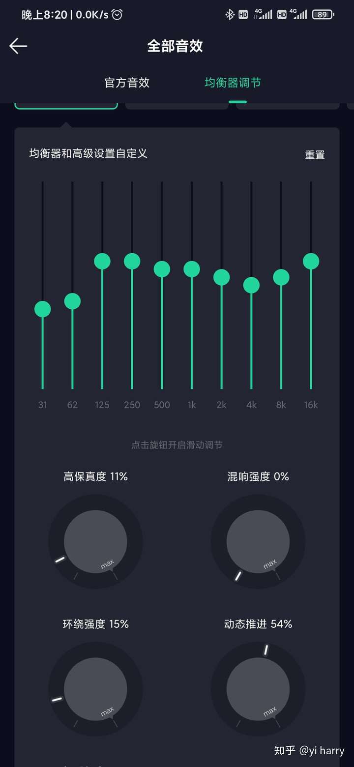 qq音乐音效设置