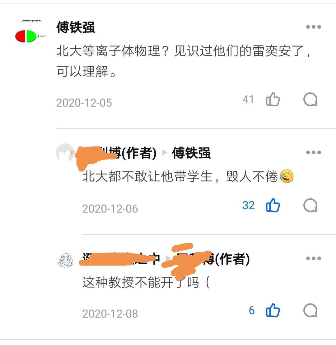 北大雷奕安拼命掩盖的事实 知乎