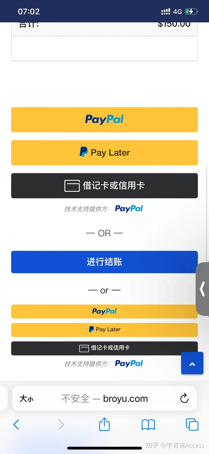 宇哥电商日志230516-外贸独立站如果用WooCommerce来搭建，PayPal必须是企业版的（宇哥外贸建站日记2023.5.16 ）