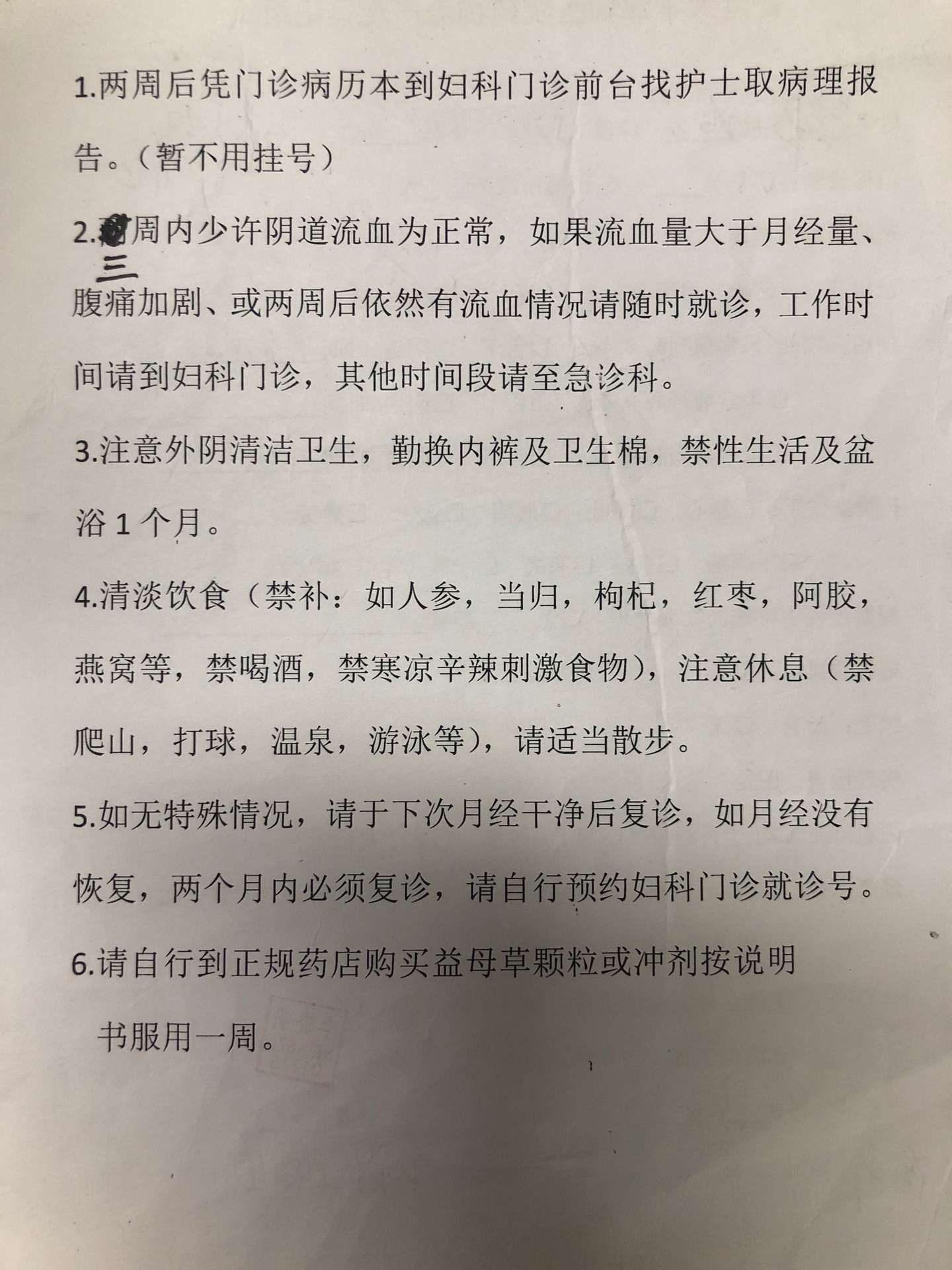 两次药流成功经历 希望能帮助到大家 知乎