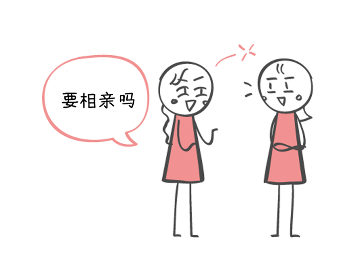 怎样在初次见面的相亲中看起来更帅