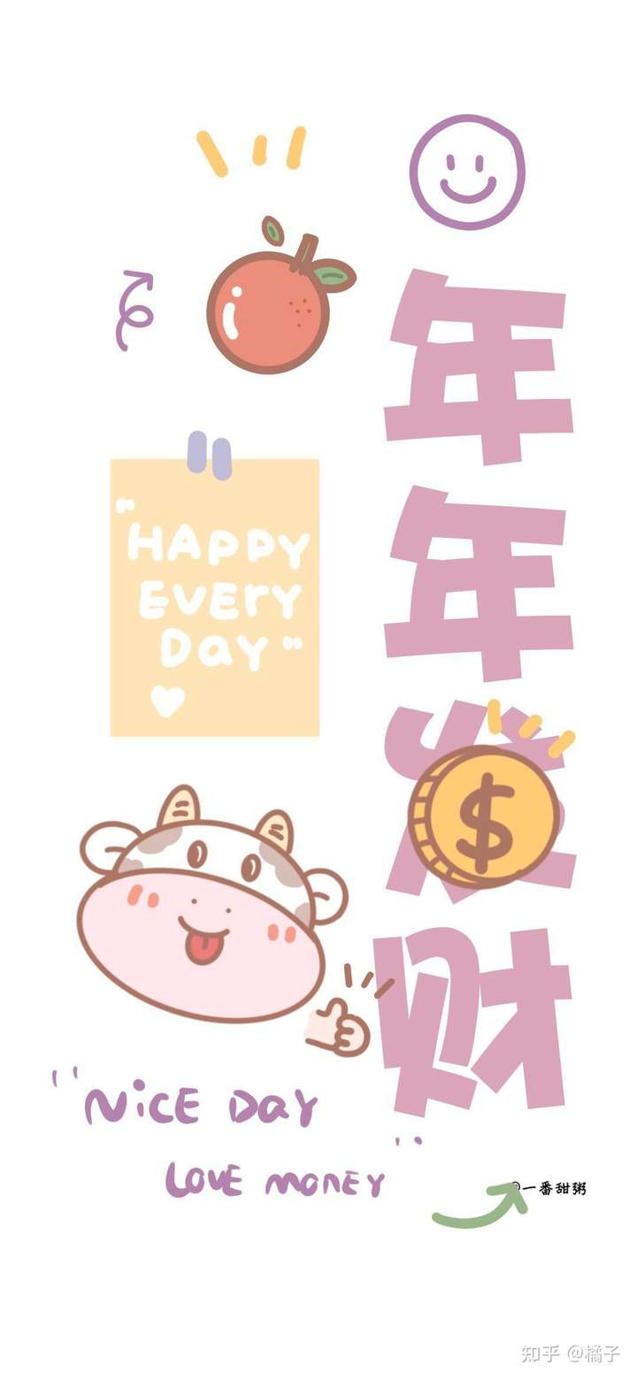 有哪些适合2021年的新年壁纸?